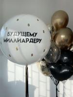 Большой белый шар с надписью и фонтан из шаров